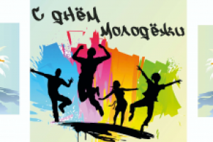 Баннера 7 шт на день молодежи