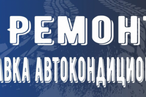 Баннер автохолод