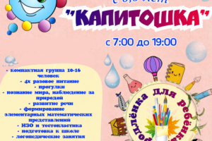 Капитошка банер