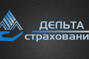 Утвержденный логотип страховой компании