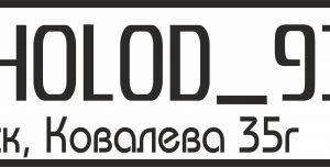Наклейка