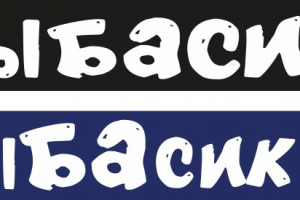 Наклейки для базы отдыха