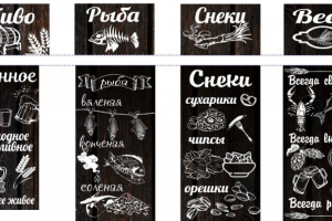 Наклейки на окна пивбара