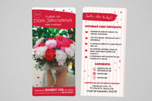 флаер для студии фитодизайна