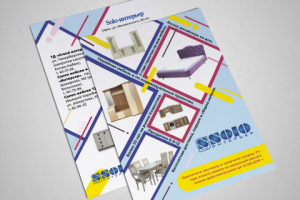 листовка А5