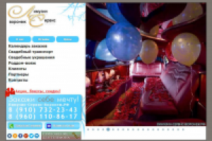 Лимузин Услуги