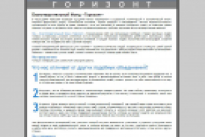 Сайт благотворительного фонда