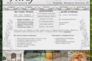 Симпатичный сайт-визитка