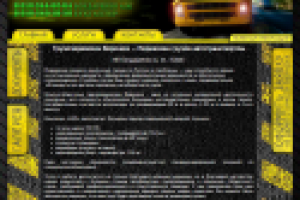 Сайт-визитка со специфичным дизайном