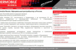 Сайт представительства компании в РФ