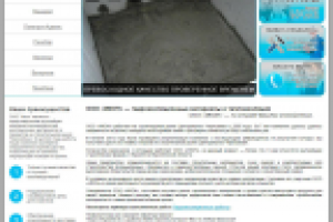 Сайт гидроизоляции "ИКОН"