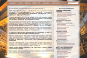 НПК Проминдустрия