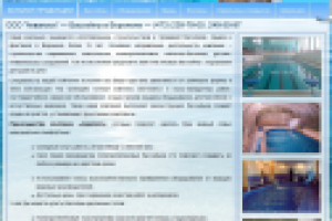 Аквапоол Воронеж