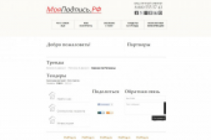 МояПодпись.Рф