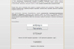 Индекс страниц сайта