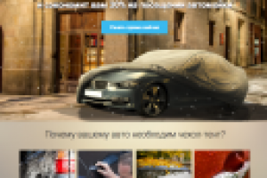 Как чехол-тент защитит ваше авто и поможет сэкономить 30%