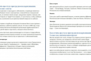 Как лечить простуду при ГВ?