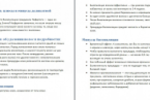 Биоэпиляция: плюсы и минусы деликатной процедуры