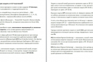 Индексы защиты от солнечного излучения