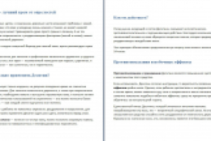 Деситин — лучший крем от опрелостей