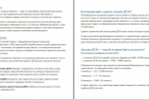 Анализ ДГЭА - что это?