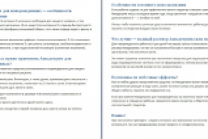 Аквадетрим для новорожденных - особенности использования