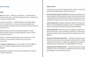 Меняем кожу с пилингом