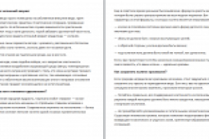 Как ухаживать за коленями?