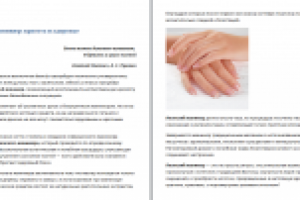 Японский маникюр: красота и здоровье