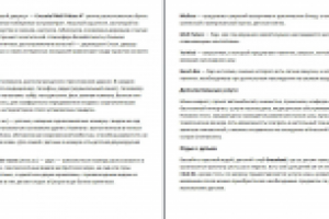 Медовый дворец