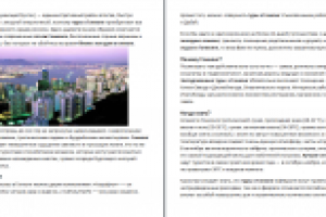 Поездка в Гонконг