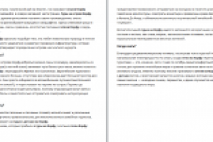 Отдых на "Изумрудном острове"