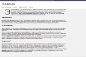 Отдых в Аджмане