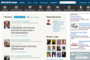 Деловая сеть Деловой мир