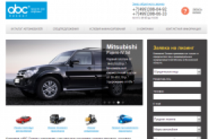 Лизинговая компания ABC-лизинг