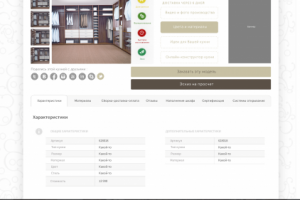 Работа 3143258