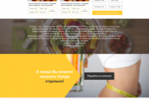 Магазин доставки еды