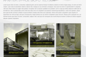 Архитектура