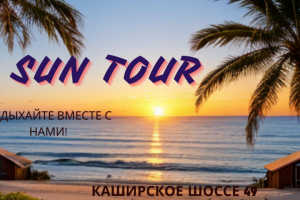 Баннер для туркомпании.