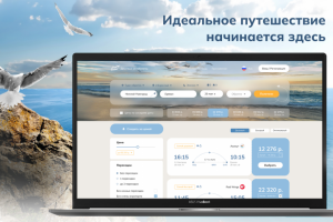 Концепт сайта для покупки авиабилетов