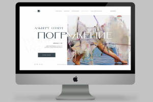 Лэндинг "Выставка современного искусства"