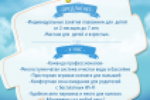 листовка Дельфинчик