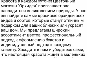 Рекламное обьявление