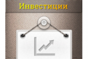 Инвестиции "Одолжим.ру"
