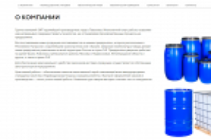 Сайт для производителя тары ЗМТ-ГРУПП