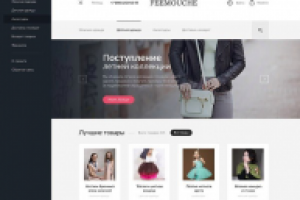 Интернет-магазин FEEMOUCHE
