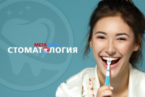 Разработка корпортивного веб-сайта для стоматологической клинки