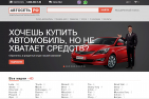 Сайт для Федеральной сети АВТОСЕТЬ.РФ