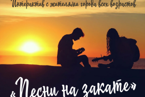 Афиша для летнего концерта