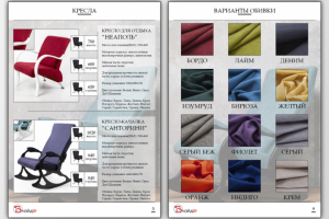 Каталог для мебельной компании